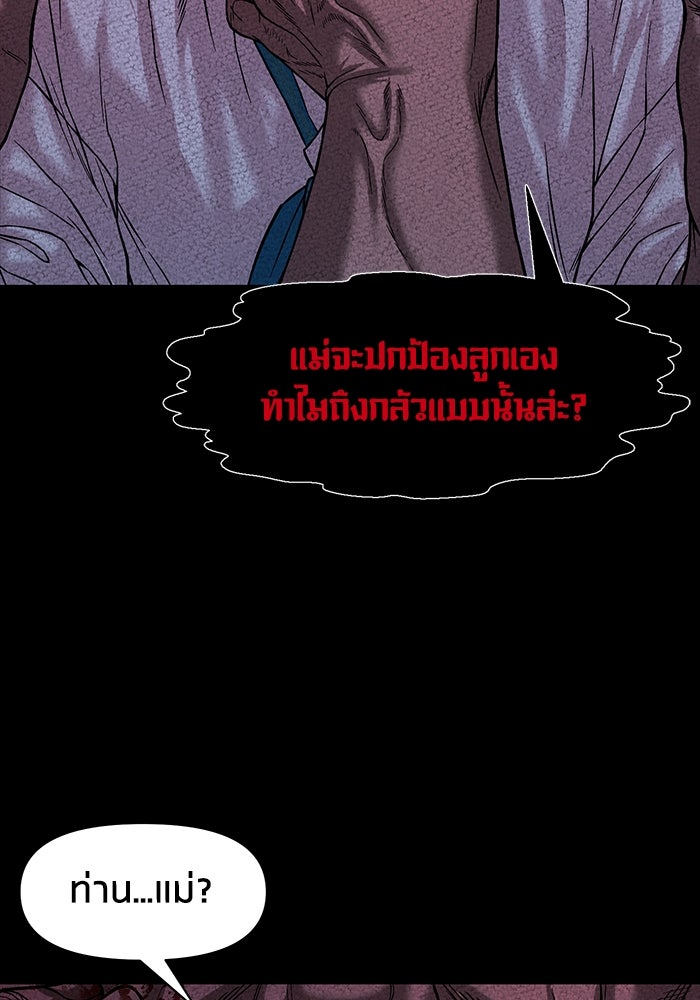 หมู่บ้านเร้นลับ - หน้า 2