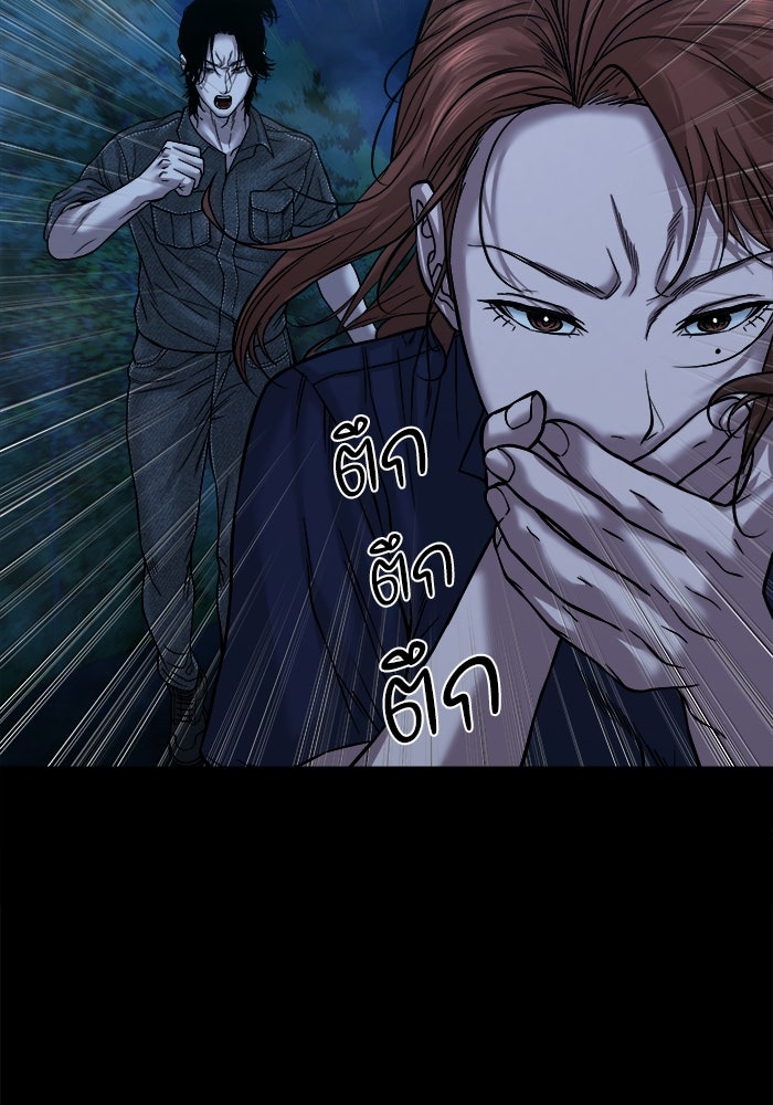 หมู่บ้านเร้นลับ - หน้า 21