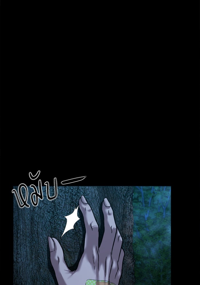 หมู่บ้านเร้นลับ - หน้า 22