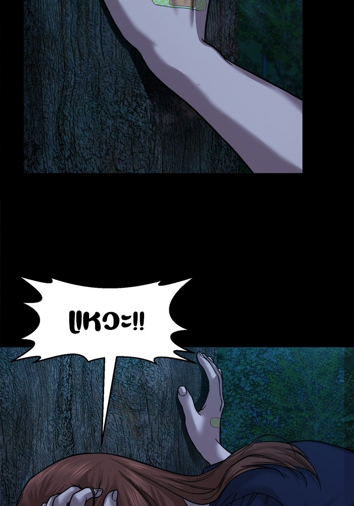 หมู่บ้านเร้นลับ - หน้า 23