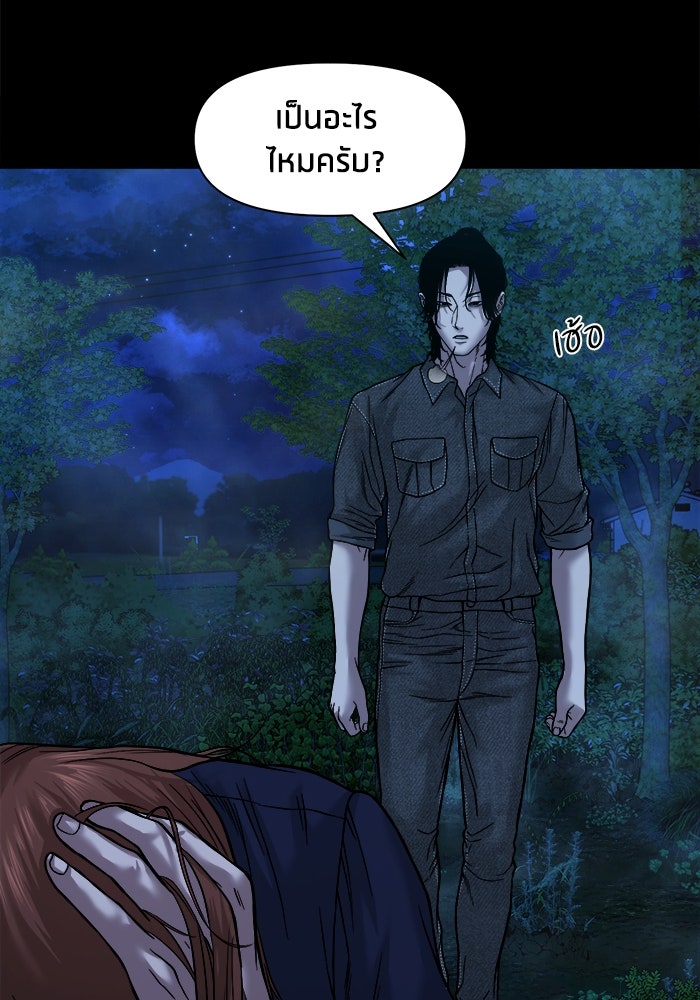 หมู่บ้านเร้นลับ - หน้า 25