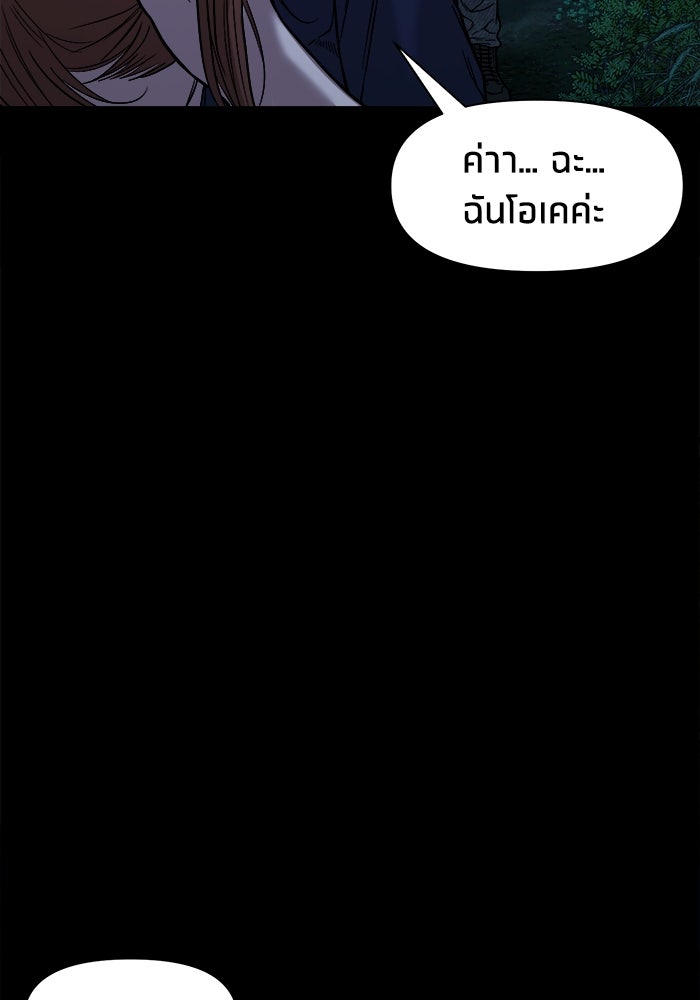 หมู่บ้านเร้นลับ - หน้า 26