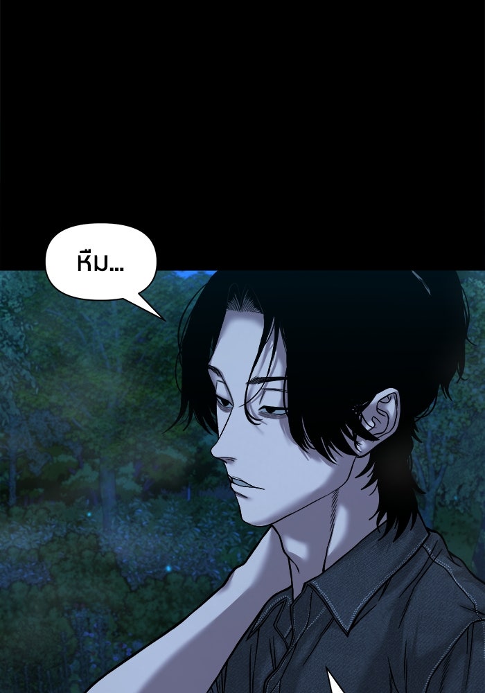 หมู่บ้านเร้นลับ - หน้า 30