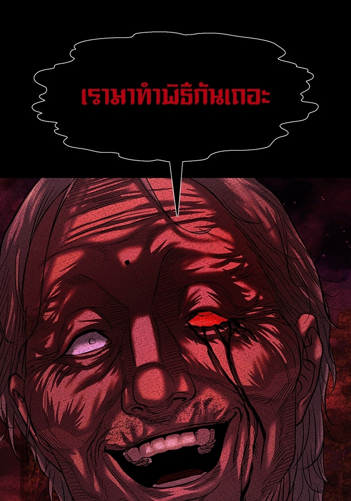 หมู่บ้านเร้นลับ - หน้า 4