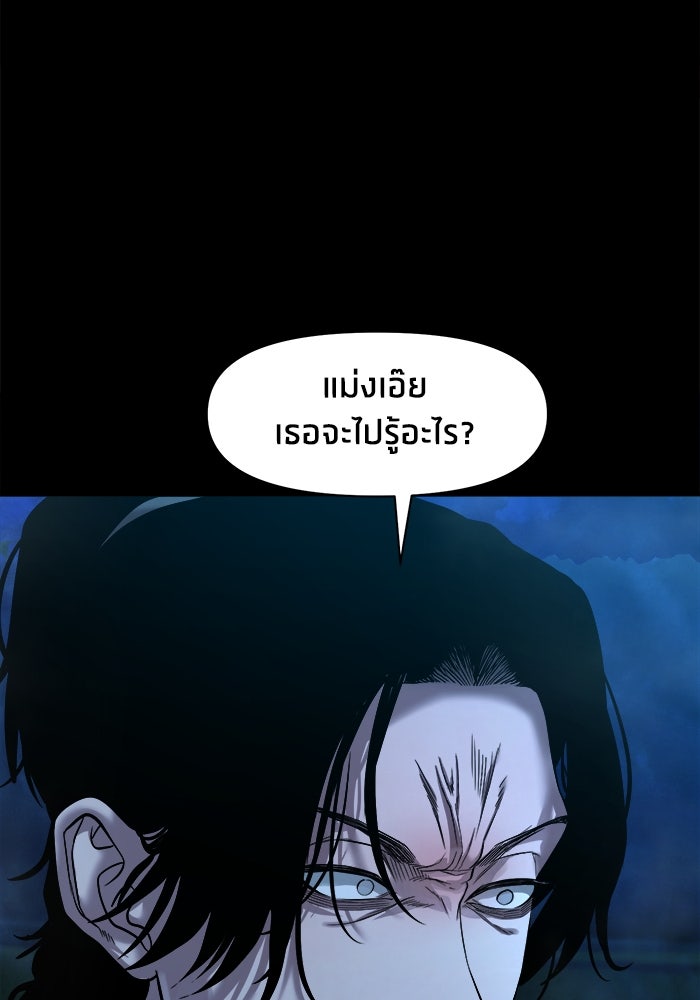 หมู่บ้านเร้นลับ - หน้า 58