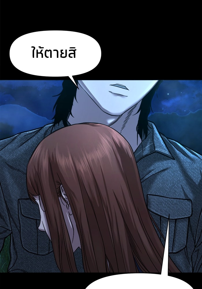 หมู่บ้านเร้นลับ - หน้า 68