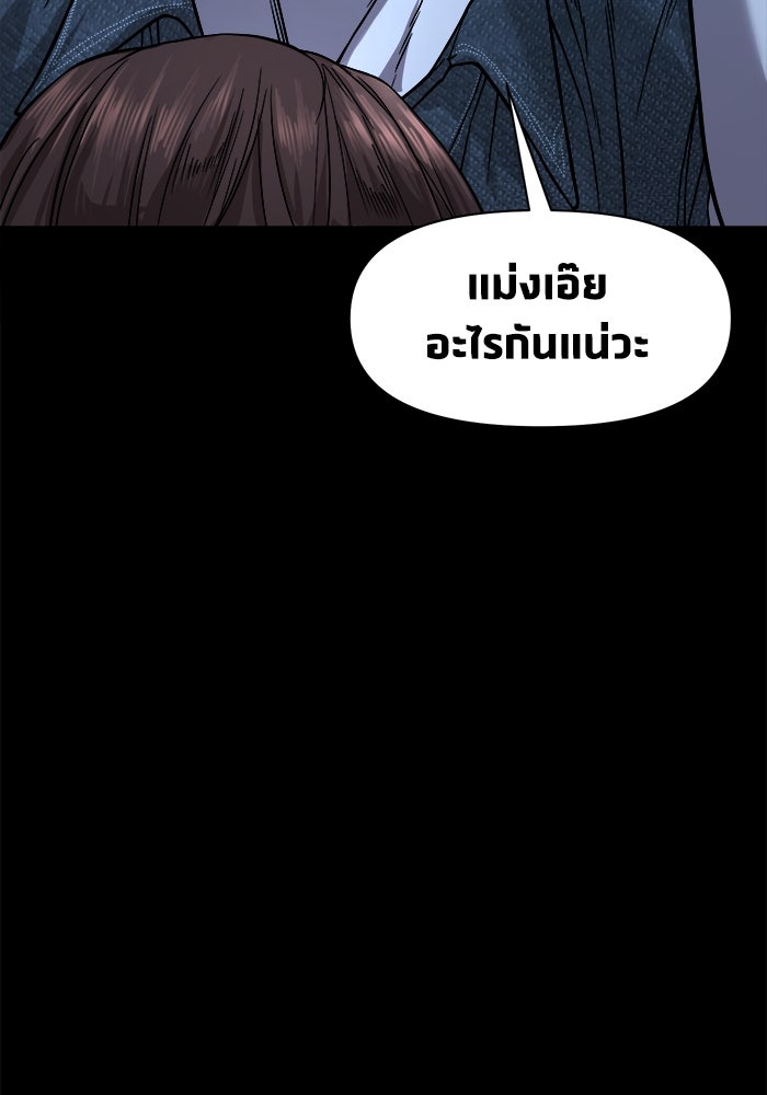 หมู่บ้านเร้นลับ - หน้า 72