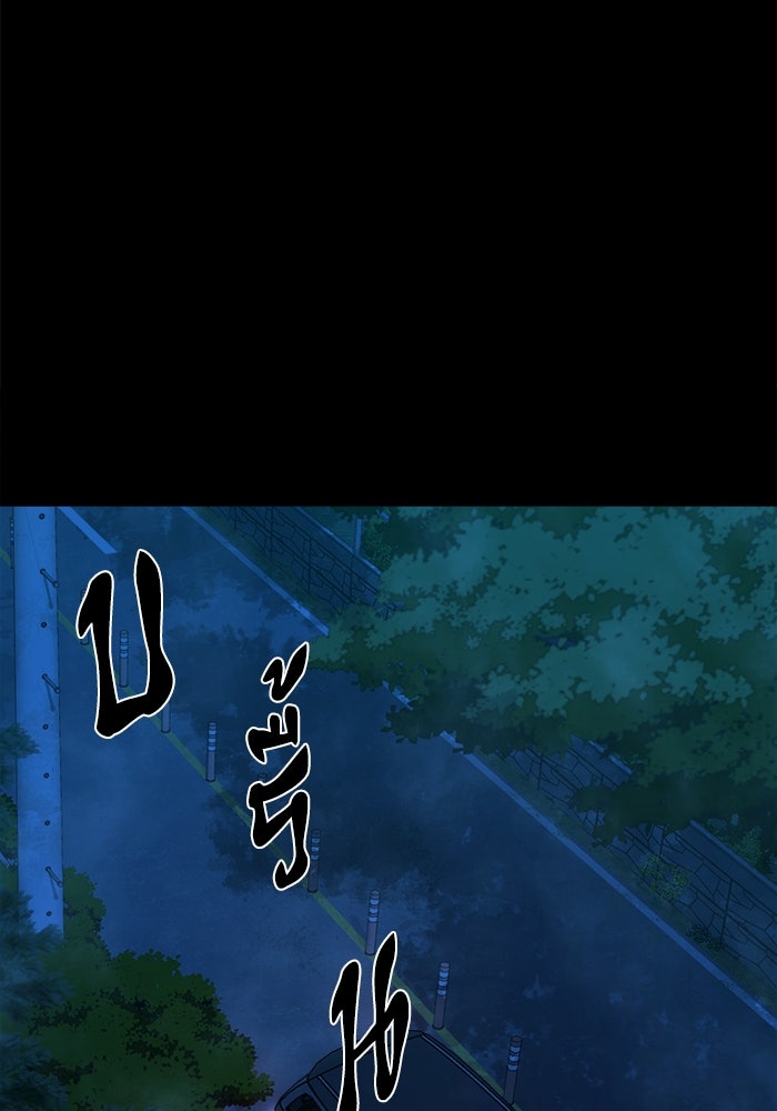 หมู่บ้านเร้นลับ - หน้า 73