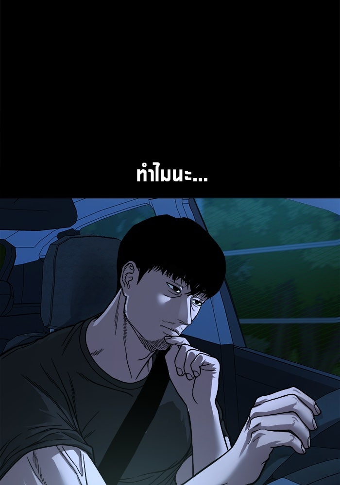 หมู่บ้านเร้นลับ - หน้า 75