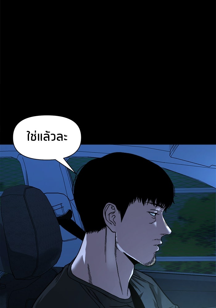 หมู่บ้านเร้นลับ - หน้า 83