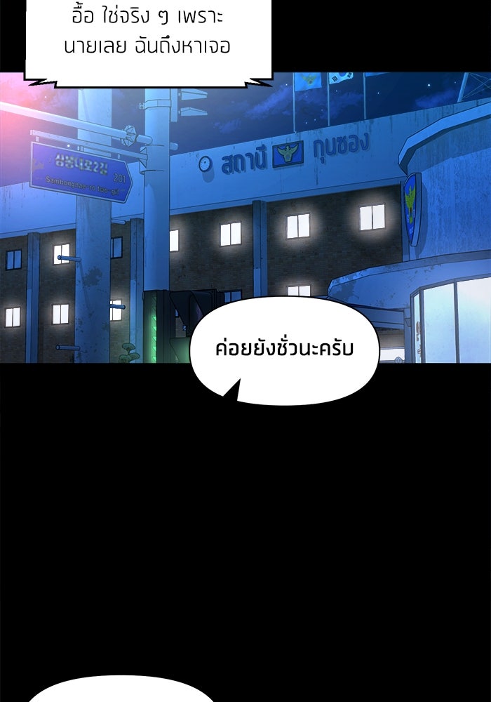 หมู่บ้านเร้นลับ - หน้า 85