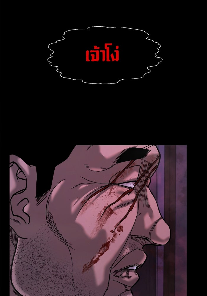 หมู่บ้านเร้นลับ - หน้า 9