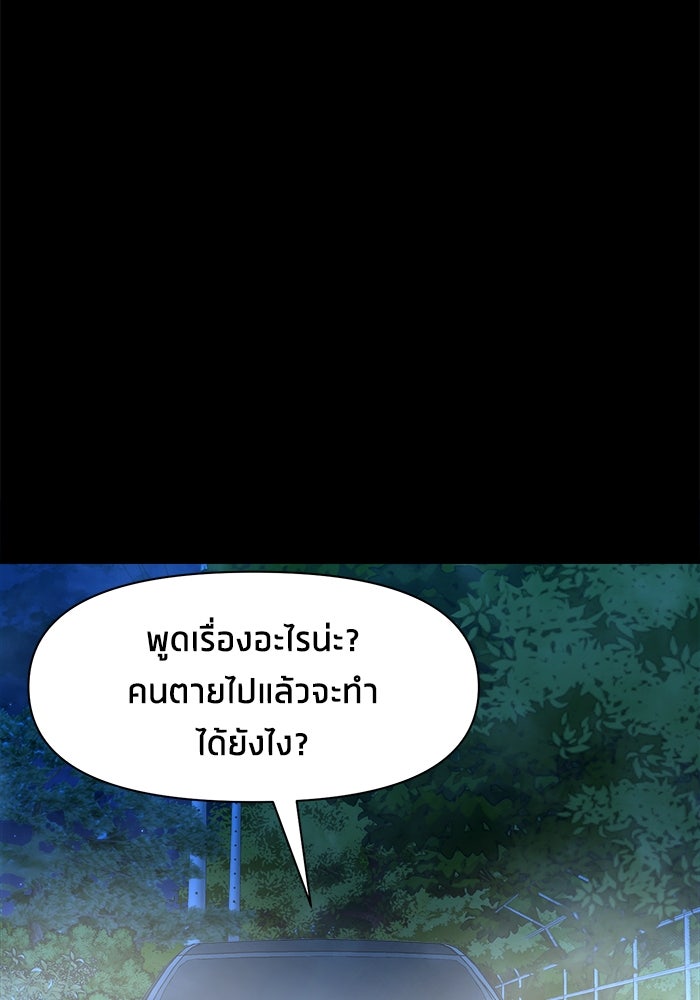 หมู่บ้านเร้นลับ - หน้า 92