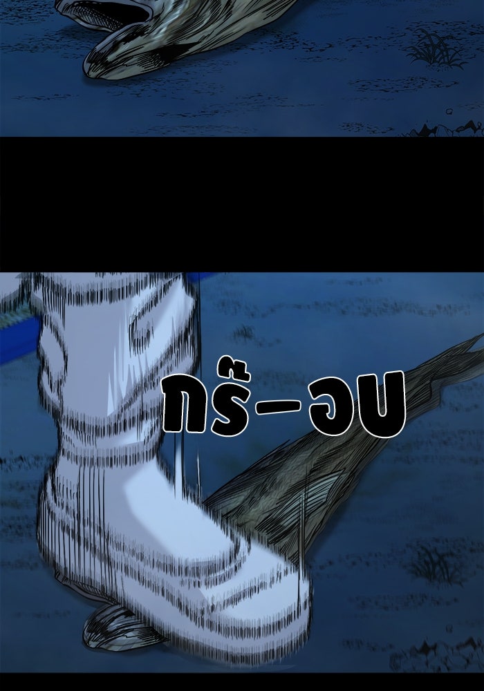 หมู่บ้านเร้นลับ - หน้า 115