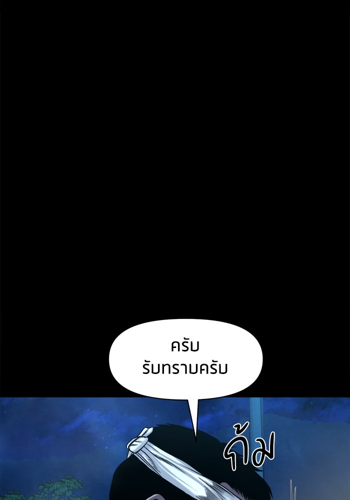 หมู่บ้านเร้นลับ - หน้า 126