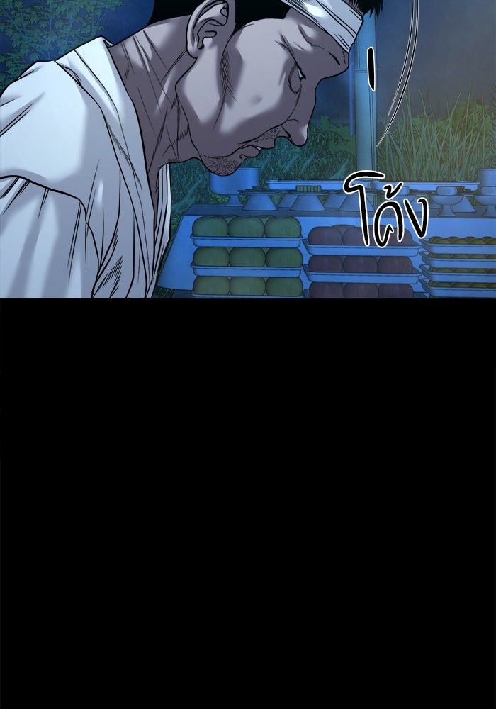 หมู่บ้านเร้นลับ - หน้า 127