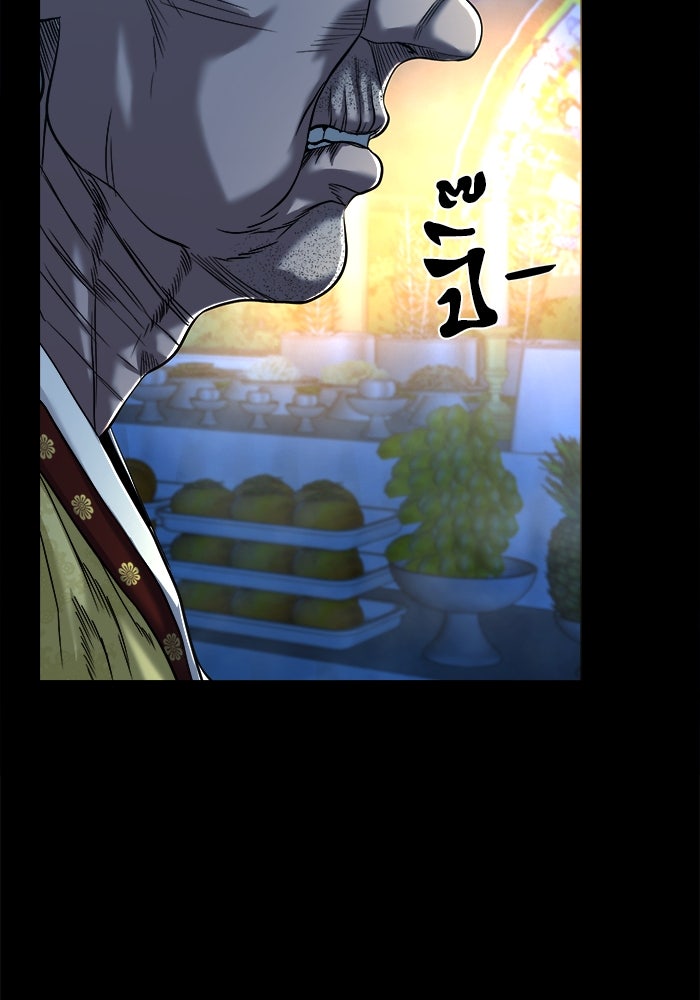 หมู่บ้านเร้นลับ - หน้า 133