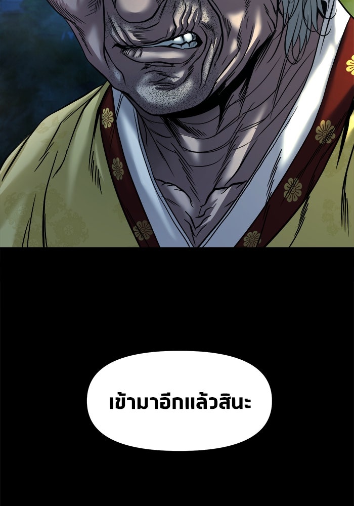 หมู่บ้านเร้นลับ - หน้า 135