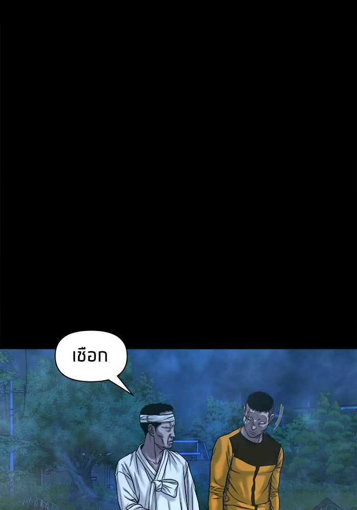 หมู่บ้านเร้นลับ - หน้า 4