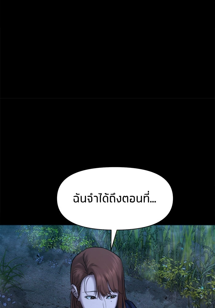 หมู่บ้านเร้นลับ - หน้า 58