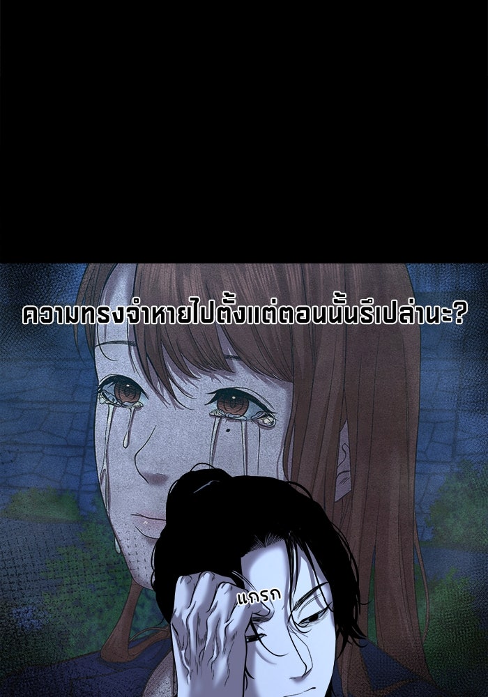 หมู่บ้านเร้นลับ - หน้า 60