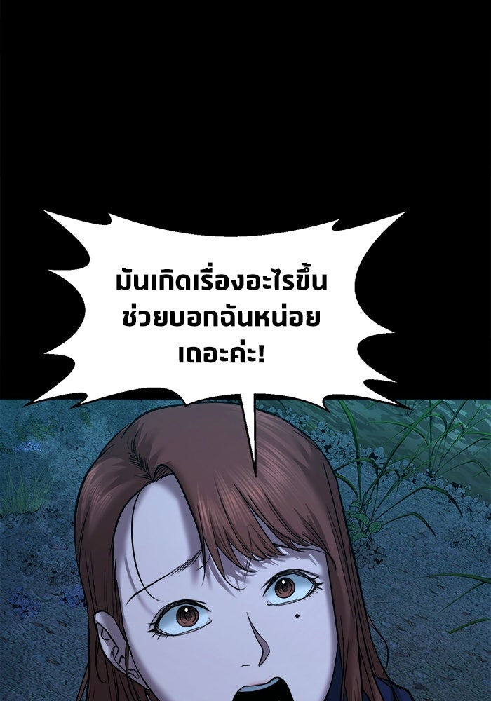 หมู่บ้านเร้นลับ - หน้า 63
