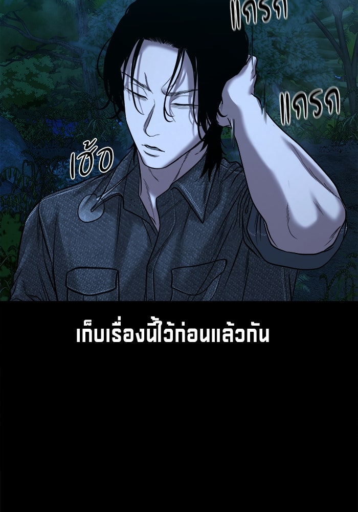 หมู่บ้านเร้นลับ - หน้า 67