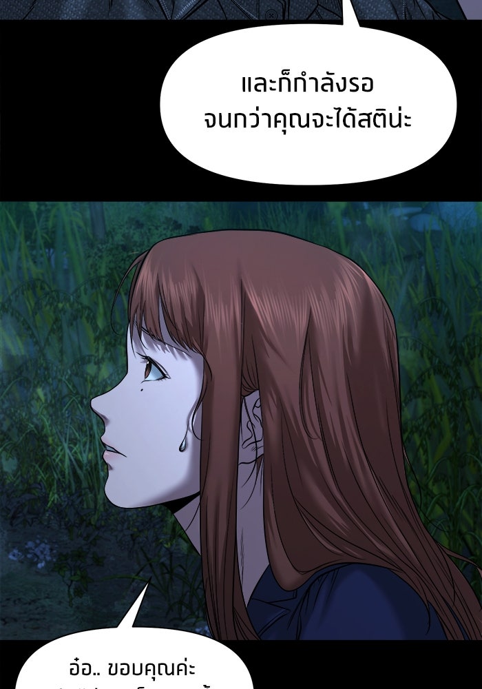 หมู่บ้านเร้นลับ - หน้า 69
