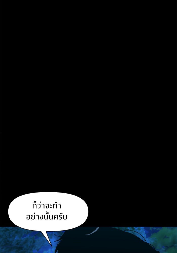 หมู่บ้านเร้นลับ - หน้า 72