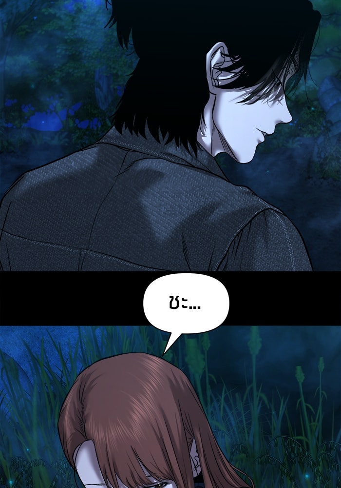 หมู่บ้านเร้นลับ - หน้า 73