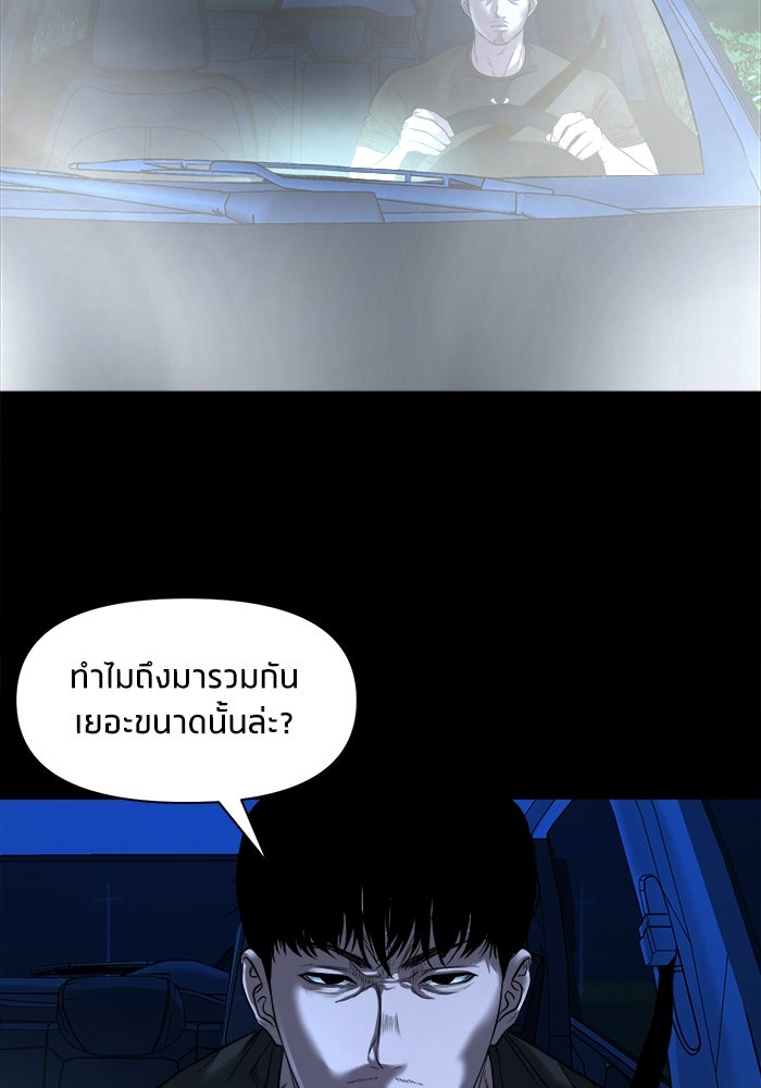 หมู่บ้านเร้นลับ - หน้า 80