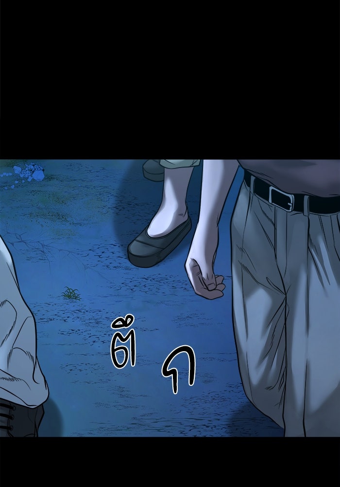 หมู่บ้านเร้นลับ - หน้า 82