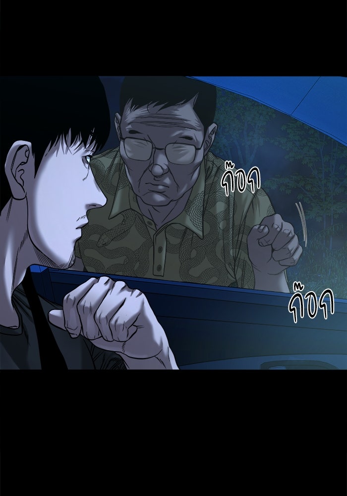 หมู่บ้านเร้นลับ - หน้า 87