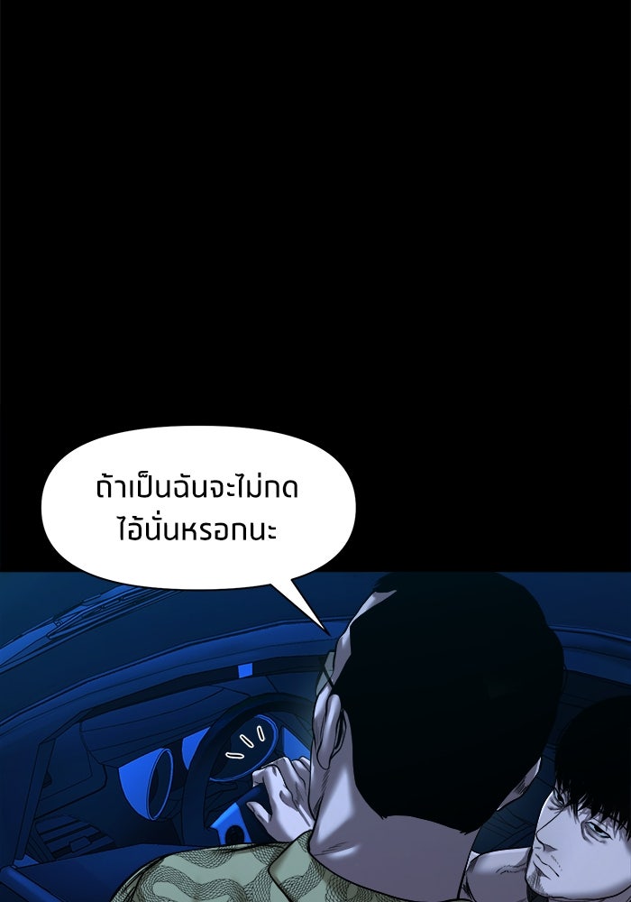 หมู่บ้านเร้นลับ - หน้า 93