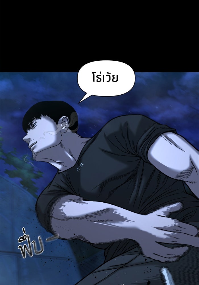 หมู่บ้านเร้นลับ - หน้า 100