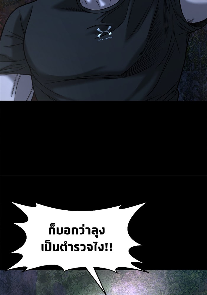 หมู่บ้านเร้นลับ - หน้า 112