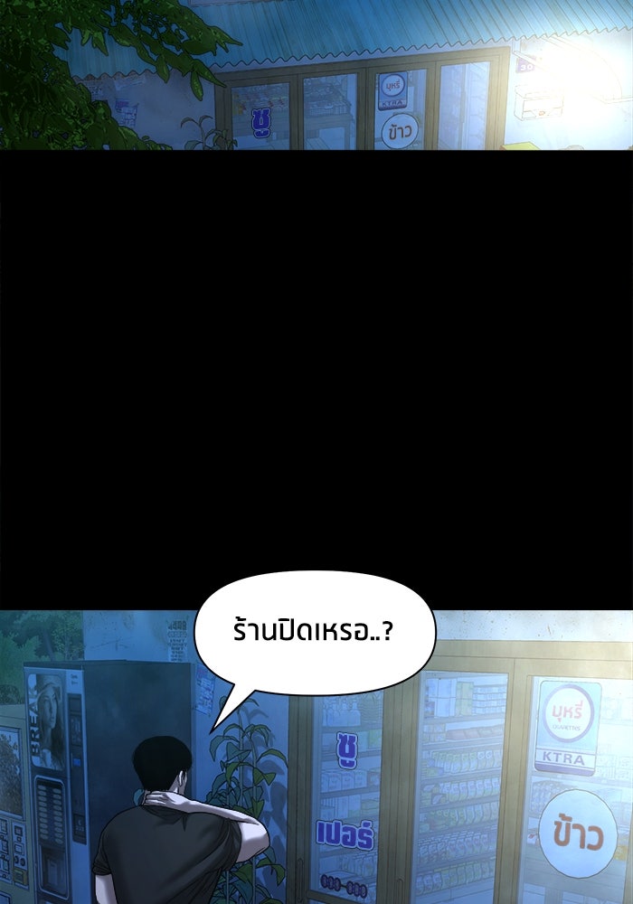 หมู่บ้านเร้นลับ - หน้า 16