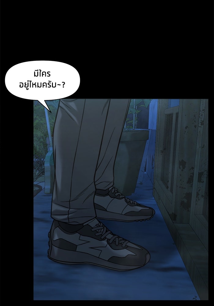 หมู่บ้านเร้นลับ - หน้า 18