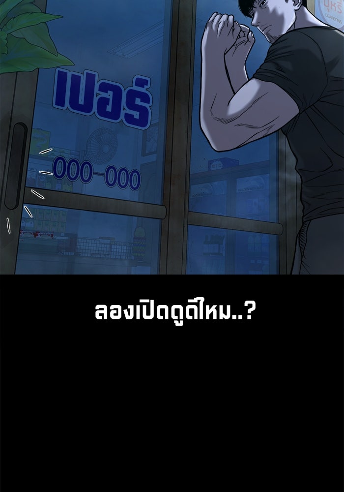 หมู่บ้านเร้นลับ - หน้า 21
