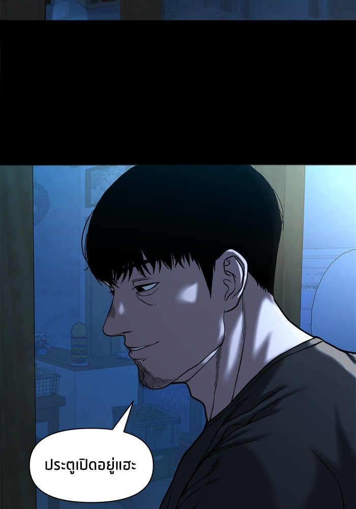 หมู่บ้านเร้นลับ - หน้า 23