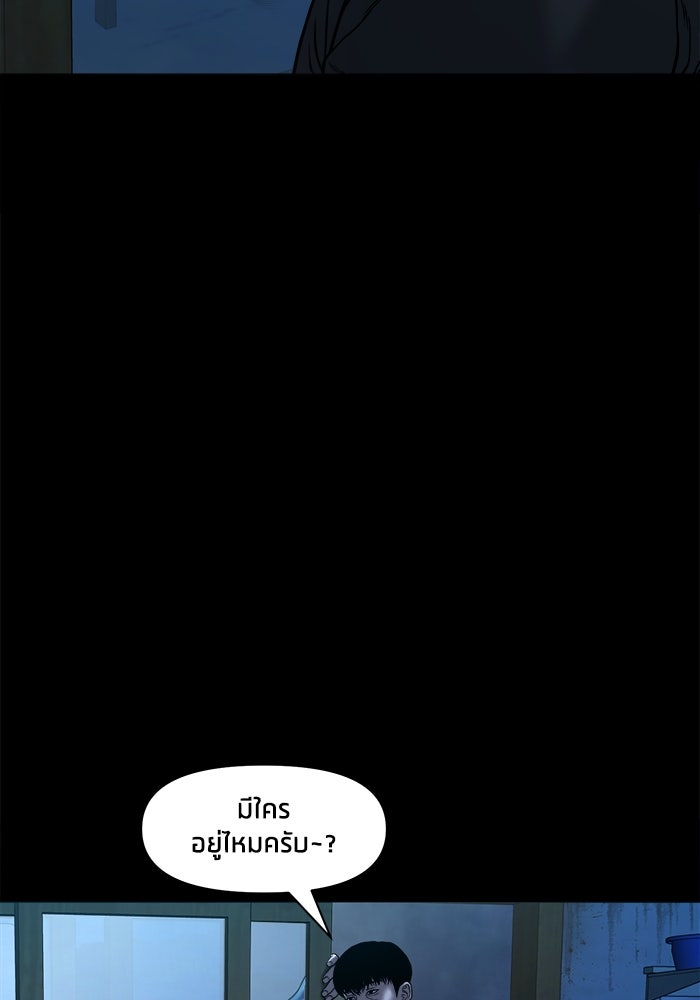 หมู่บ้านเร้นลับ - หน้า 24