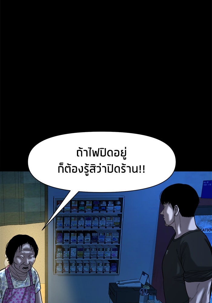 หมู่บ้านเร้นลับ - หน้า 33