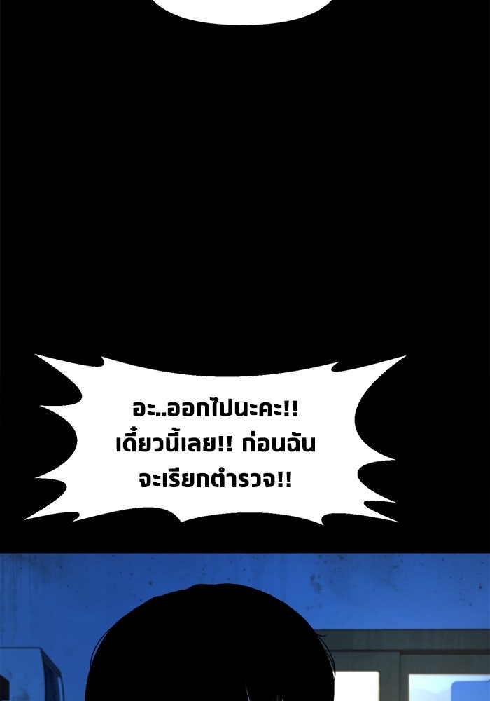 หมู่บ้านเร้นลับ - หน้า 37