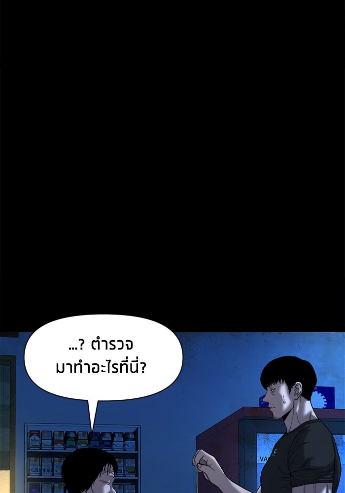 หมู่บ้านเร้นลับ - หน้า 40
