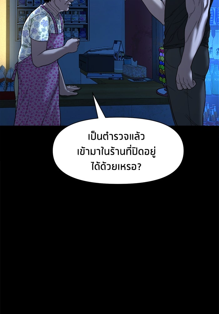 หมู่บ้านเร้นลับ - หน้า 41