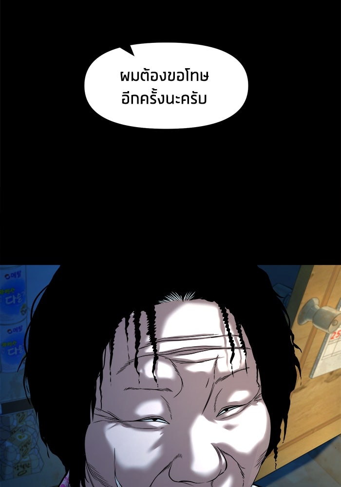หมู่บ้านเร้นลับ - หน้า 44