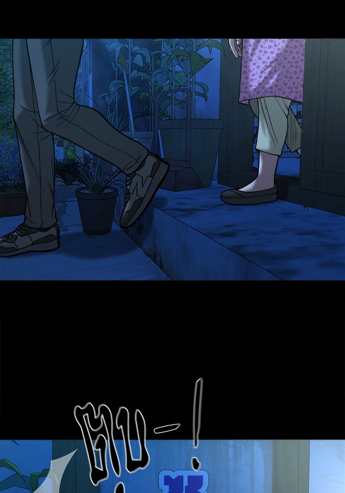 หมู่บ้านเร้นลับ - หน้า 47