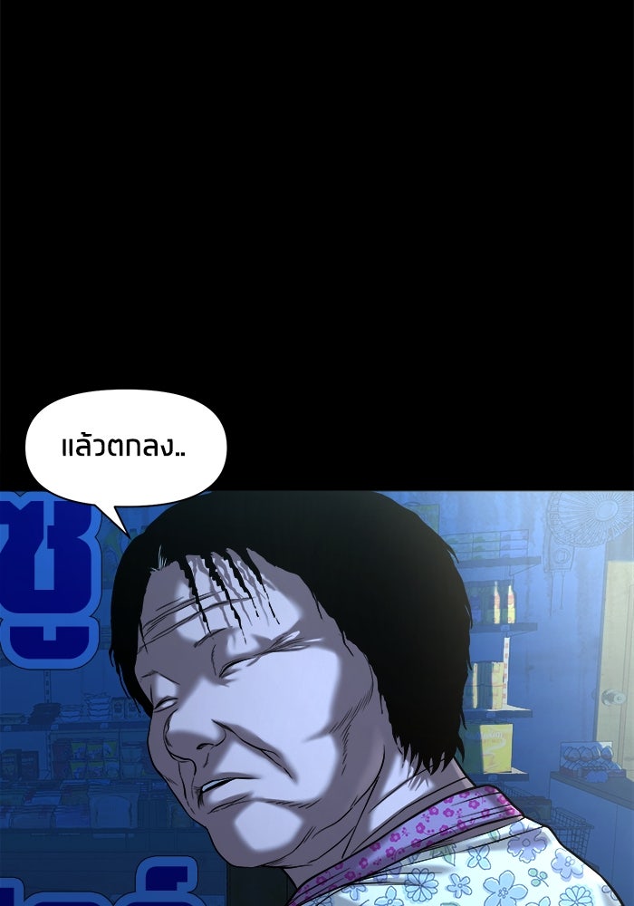 หมู่บ้านเร้นลับ - หน้า 49