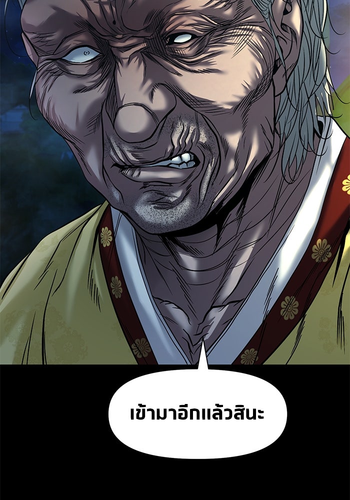 หมู่บ้านเร้นลับ - หน้า 5