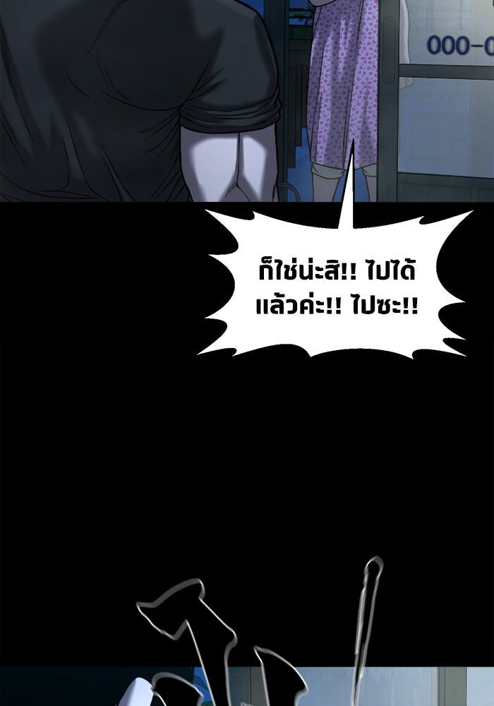 หมู่บ้านเร้นลับ - หน้า 58